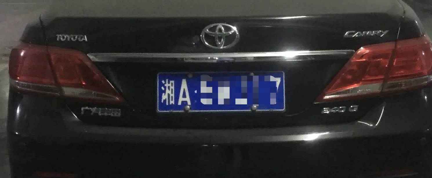 湘A是哪个城市号码